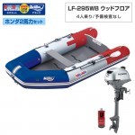 LF-295WB ウッドフロアモデル アキレス×ネオネットコラボ2024