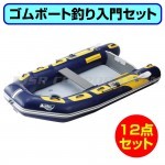 ショートな超ワイド BEE235MW-ワイド・船内幅110cmと余裕の