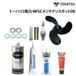 MFS2-KIT_1.jpg