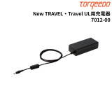 New TRAVEL・Travel UL用充電器7012-00