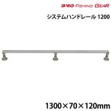 �����ƥ�ϥ�ɥ졼�� 1200