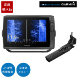 ECHOMAP ULTRA2(エコマップウルトラ2)102sv10インチCHIRP魚探日本語メニュー対応