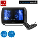ECHOMAP ULTRA2(エコマップウルトラ2)102sv10インチCHIRP魚探日本語メニュー対応