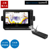 ECHOMAP UHD2 92svタッチパネル仕様GPSアンテナ内蔵 9インチCHIRP魚探日本語メニュー対応