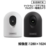 ナイトウェーブデジタルフルカラー暗視カメラ