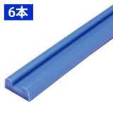 トレーラー用レール 約2m（黒） 樹脂製 ロングサイズ＆2本