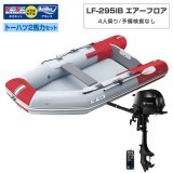 LF-295IB �����ե��������쥹�ߥͥ��ͥåȥ���ܥȡ��ϥ�2���ϥ��å�