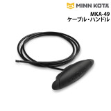 MKA-49ケーブル・ハンドル
