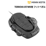 TERROVA WR/BT フットペダル　TERROVA BT/WR用 フットペダル