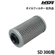 オイルフィルター（互換品）
