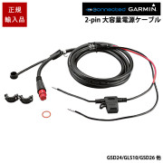 2-pin大容量電源ケーブル6200/7200/8200/8400/8500GSD24/GLS10/GSD26用