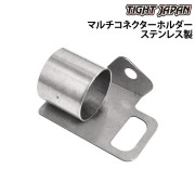 マルチコネクターホルダー