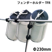フェンダーホルダー　TFR