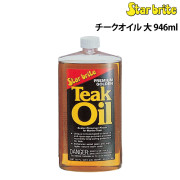 チークオイル