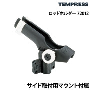 ロッドホルダー