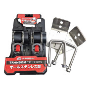 ループ付き収納式タイダウンキット