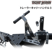 キャリーハンドル 3