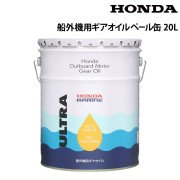 船外機用ギアオイルペール缶