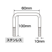 75×45角パイプ縦用品番変更→#0901-05スチールナット