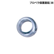 ﾌﾟﾛﾍﾟﾗ保護亜鉛 38