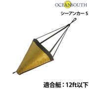 シーアンカーS(φ380×L530mm)