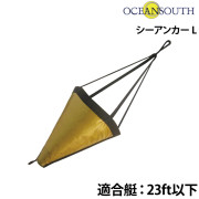 シーアンカーL(φ680×L1100mm)