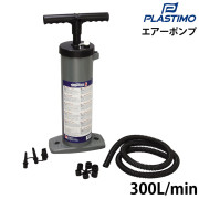 エアーポンプダブルアクション