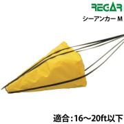 シーアンカー M