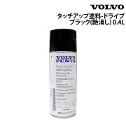 タッチアップ塗料-ドライブ
