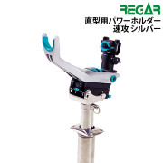 直型用パワーホルダー　速攻