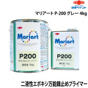 マリアートP-200