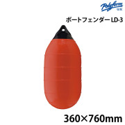 LDシリーズフェンダー