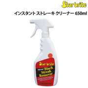 インスタント ストレーキ クリーナー