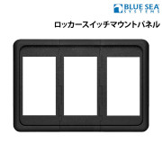 ロッカースイッチマウントパネル