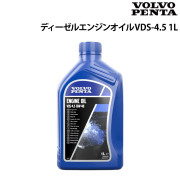 ディーゼルエンジンオイルVDS-4.5