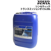 シンセティックトランスミッションオイル