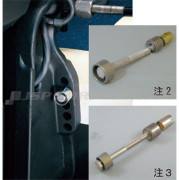 船外機ロック