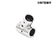 分割T型継手