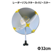 レーダーリフレクターネイビースター