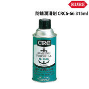 防錆潤滑剤 CRC6-66