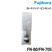 カートリッジ・ピンセットFN-70/80用