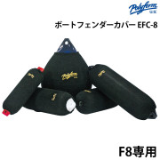 フェンダーカバー