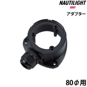 80Φ用アダプター
