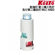 航海灯第二種三色灯及び第二種白灯マストコンビネーションライト