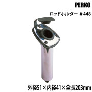 ロッドホルダー＃448