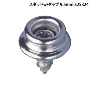 ｽﾀｯﾄﾞw/ﾀｯﾌﾟ9.5mm 325324