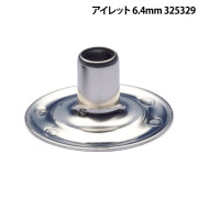 ｱｲﾚｯﾄ 6.4mm 325329