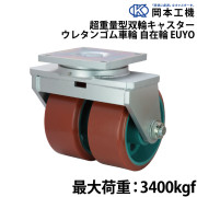 超重量型双輪キャスターウレタンゴム車輪自在輪