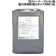 TKクリーナー アルカリ系 強力洗浄剤