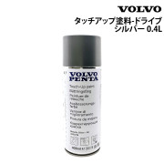 タッチアップ塗料-ドライブ